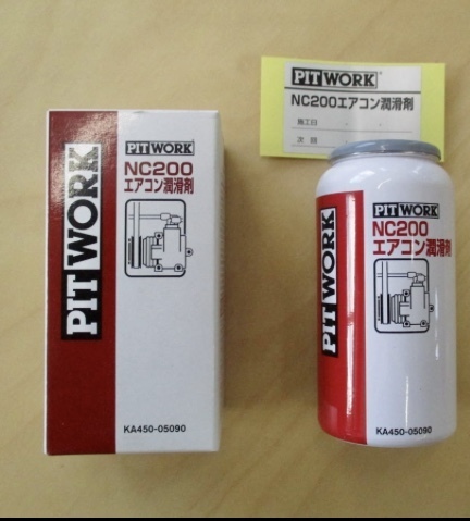 134a用、エアコンガス・エアコンオイル(PITWORK) NC200エアコン潤滑剤 1本 (ゆうパケットポストminiで送料無料)