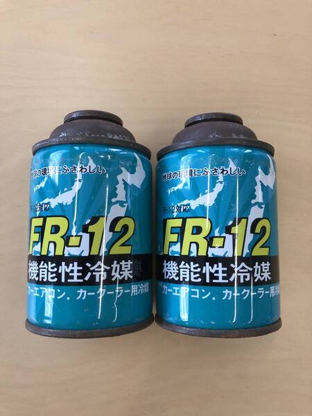 エアコンガス クーラーガス ・冷媒・R12代替えフロンガス200g・2本のセット (FR-12)
