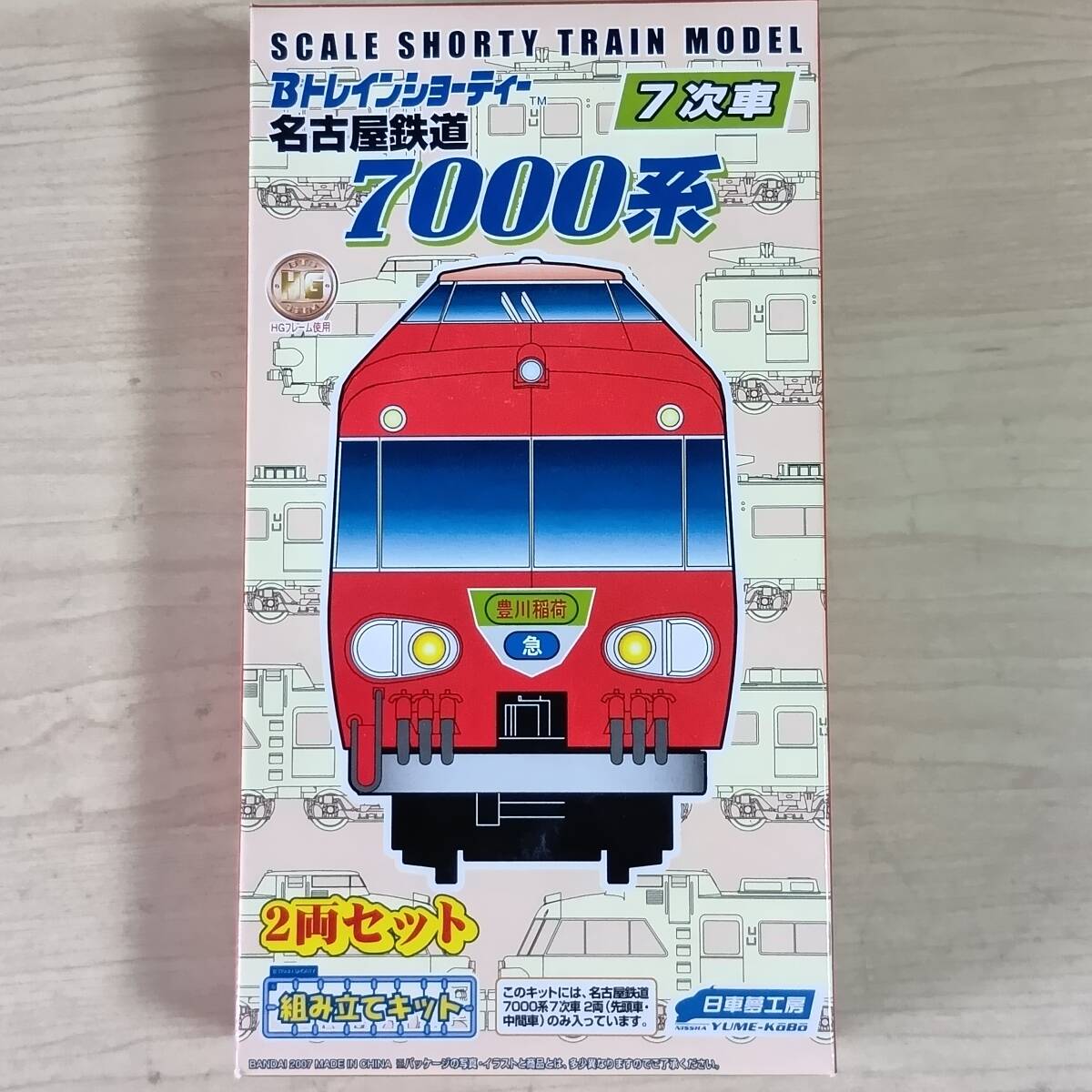 Bトレインショーティー　名古屋鉄道　7000系　車両セット　電車 名鉄 7000系Bトレインショーティー 販売（2009年12月23日