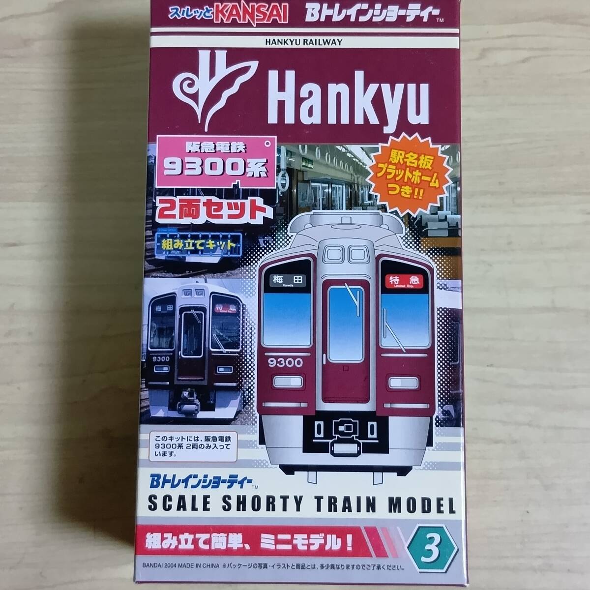 阪急　9300系　6箱　Bトレインショーティー Amazon | Bトレインショーティー 阪急9300系 プラモデル | 鉄道