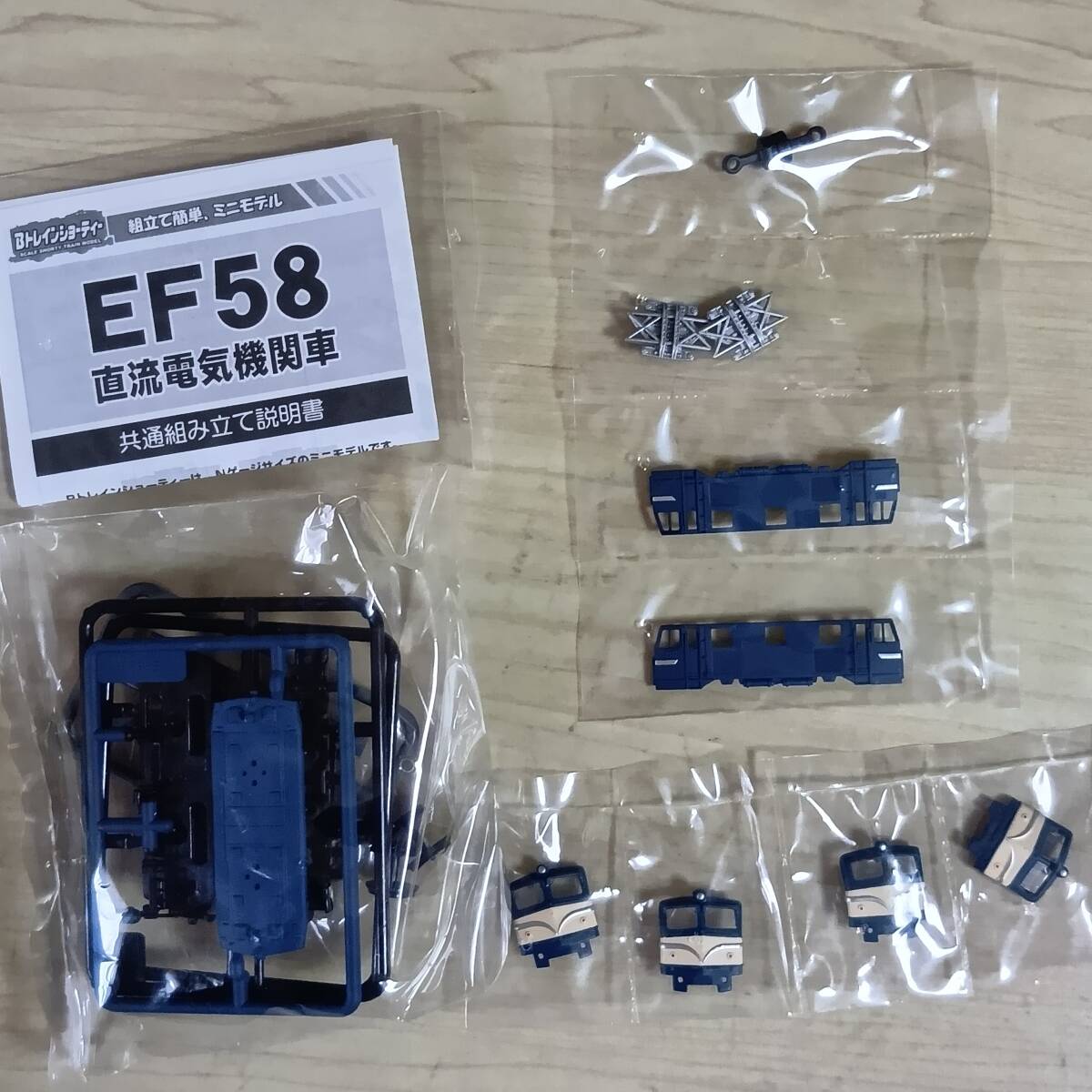 Yahoo!オークション -「ef58」(Bトレインショーティ) (鉄道模型