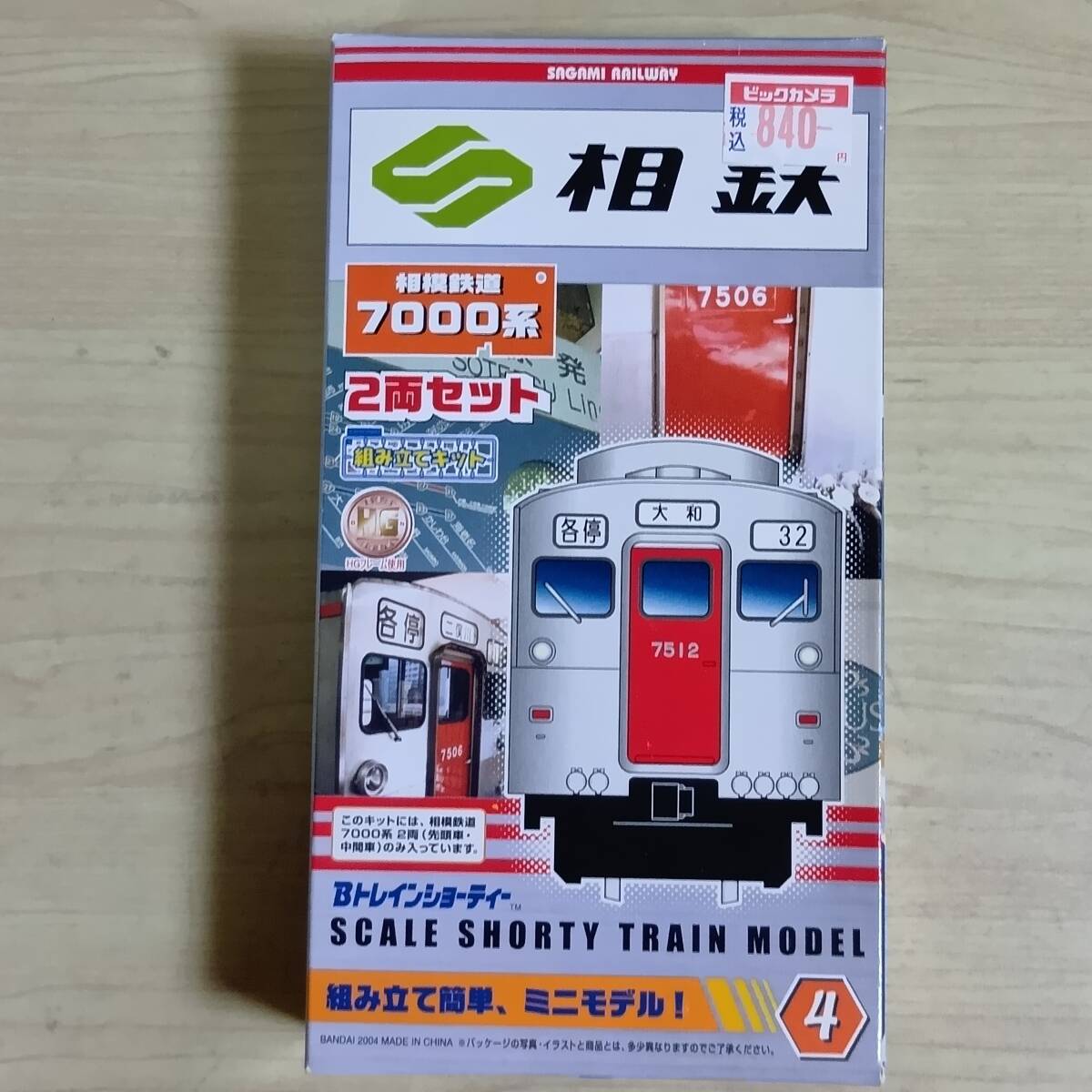 値下げ【未開封】Bトレインショーティー　相鉄2両セット6箱 値下げ【未開封】Bトレインショーティー 相鉄2両セット6箱