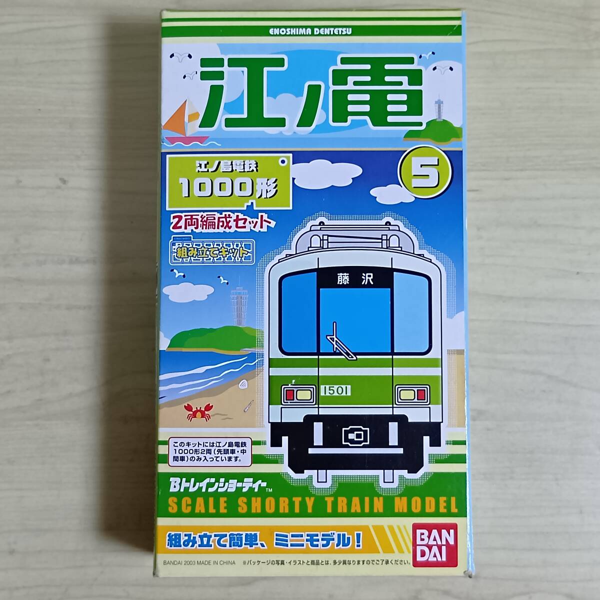バンダイ　Bトレインショーティー　江ノ電　6セットまとめ売り Bトレインショーティー 江ノ電305形 更新後｜バンダイ ホビーサイト