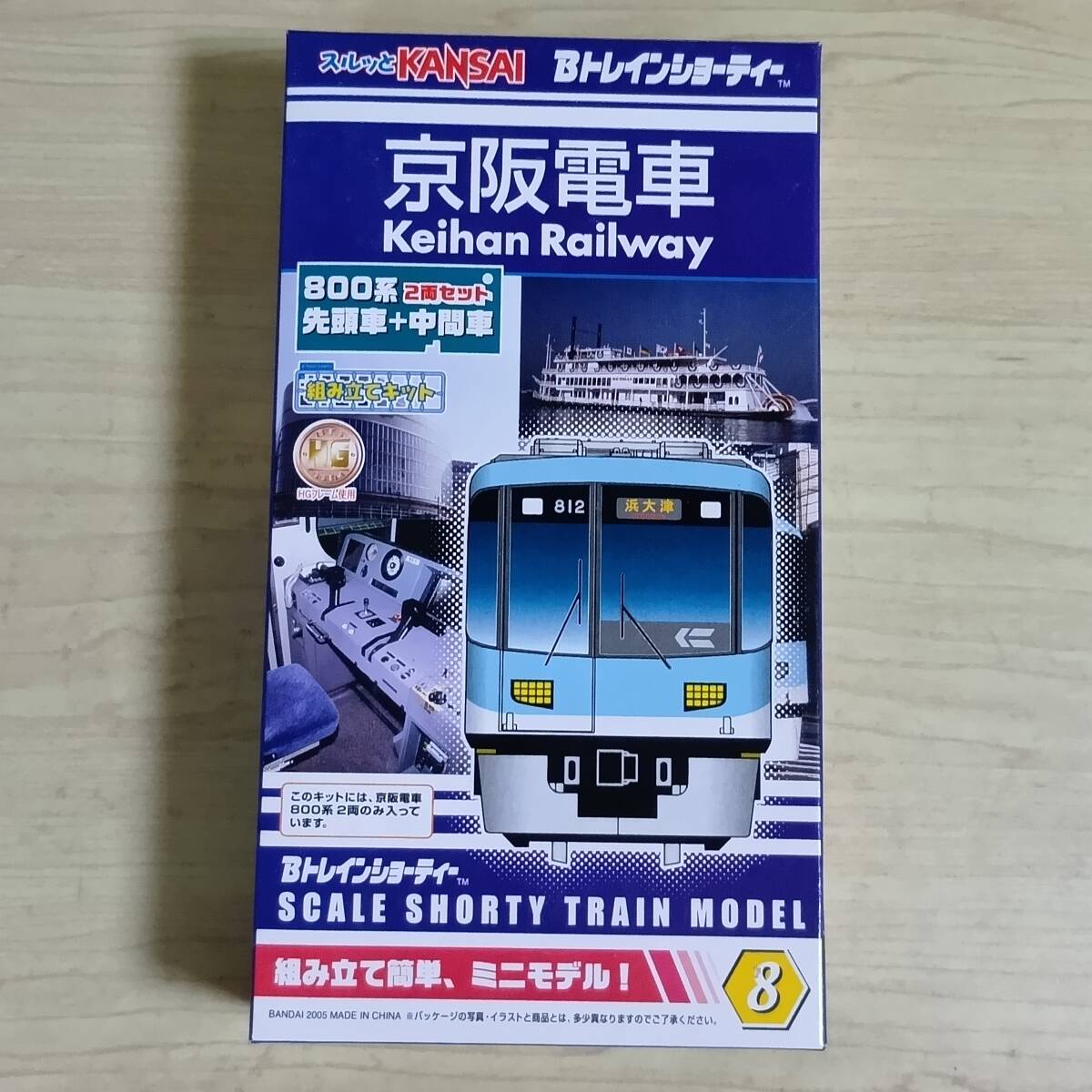 Bトレ 京阪電車800系　2箱 71tEOVMS3zL._AC_SY200_QL15_.jpg