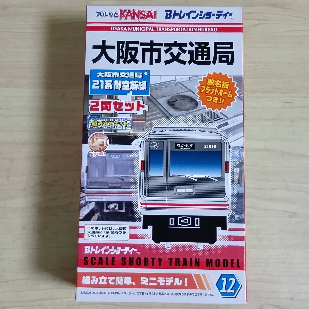 2025年最新】Yahoo!オークション -bトレイン大阪市交通局の中古