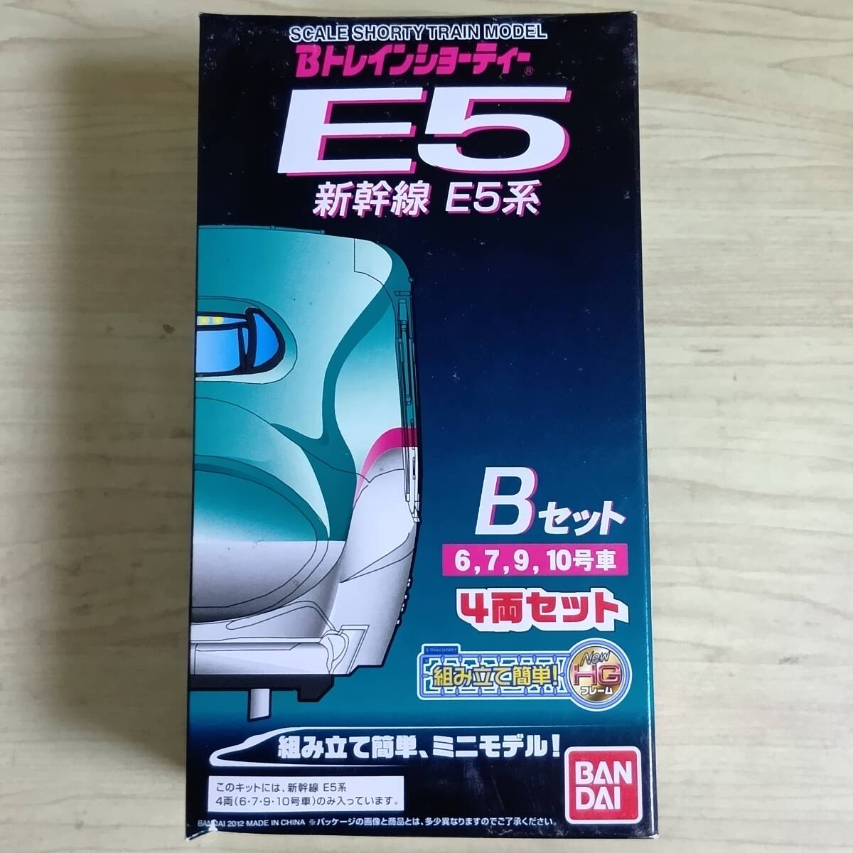 【バンダイ】Bトレインショーティー・東北新幹線E5系はやぶさ　AB セット Amazon | Bトレインショーティー 新幹線E5系 Bセット (6・7・9