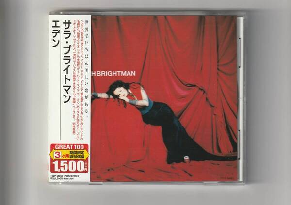 帯付CD/サラ・ブライトマン エデン 3ヶ月期間限定特別価格(帯より) 2008年発売 TOCP54063