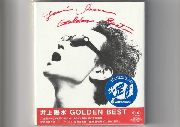 帯付 2CD/井上陽水 GOLDEN BEST 全35曲収録 1999年発売 FLCF3761