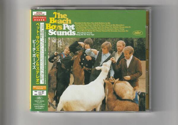 帯付CD/ビーチ・ボーイズ ペット・サウンズ(モノ&ステレオ) デジタル・リマスタリング 解説:山下達郎、萩原健太 1999年発売 TOCP65255