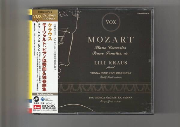 帯付 4CD/リリー・クラウス(ピアノ) モーツァルト/ピアノ協奏曲&独奏曲集 New Remastering 2009年発売 COCQ84576~9