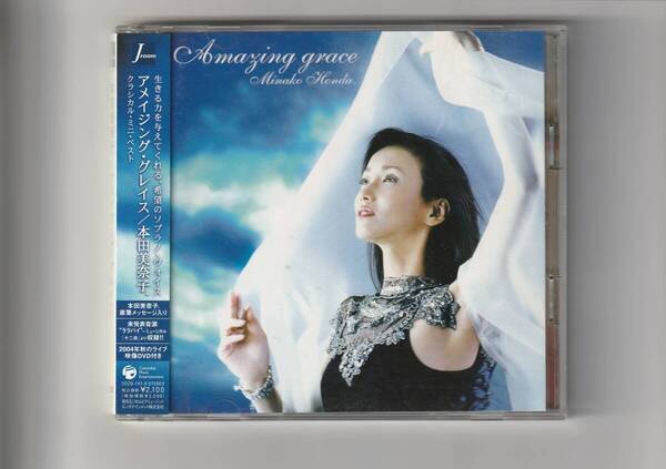 帯付CD+DVD/本田美奈子. アメイジング・グレイス クラシカル・ミニ・ベスト CD盤 全6曲収録 DVD盤 全2曲収録 2005年発売 COZQ147~8