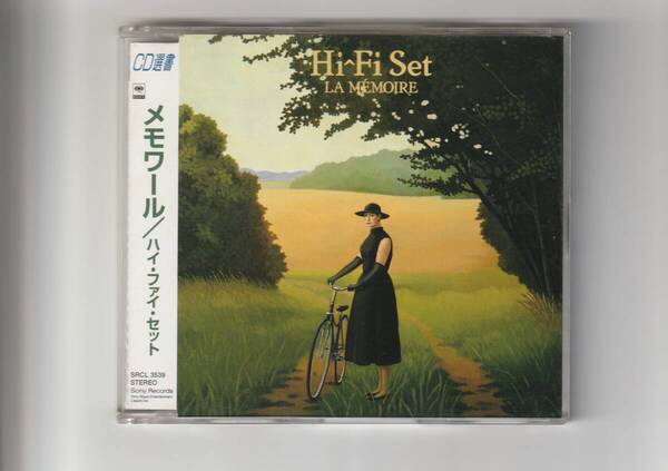 CD選書/ハイ・ファイ・セット メモワール 1996年発売 SRCL3539