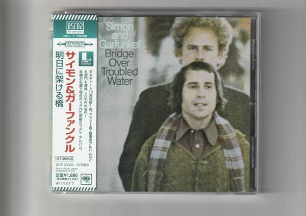 高品質Blu-spec CD2 帯付/サイモン&ガーファンクル 明日に架ける橋 2001年デジタル・リマスター 2013年発売 SICP30035