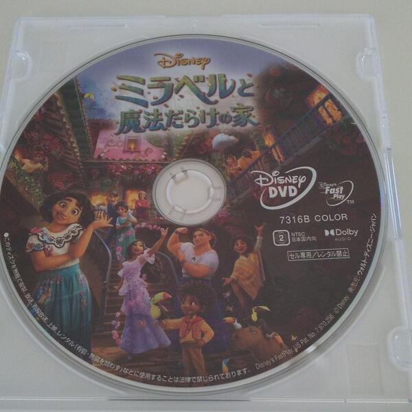 DVDのみ【ミラベルと魔法だらけの家】 MovieNEX 新品 未視聴 未再生 国内正規品 送料無料 匿名配送 ディズニー 映画