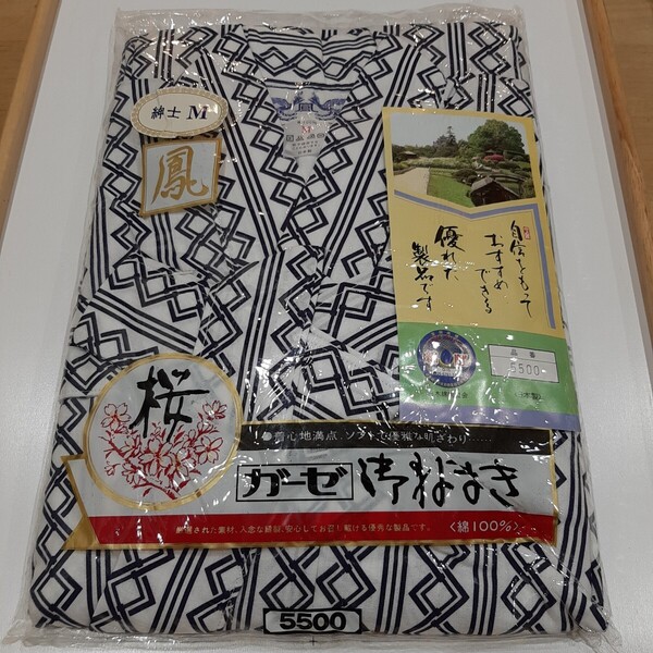 新品 未使用 紳士用【Mサイズ】ガーゼ おねまき ガーゼ 鳳 桜 ねまき 寝巻き 浴衣 介護 日本製 綿100% 男性用 メンズ 送料無料