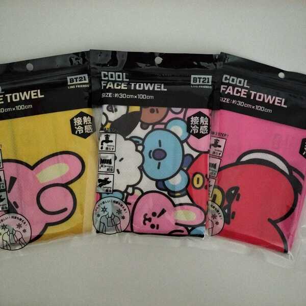 3枚セット BT21 接触冷感タオル 新品 丸眞 BTS MANG TATA CHIMMY SHOOKY RJ COOKY JIN ジョングク SUGA V ジミン クールタオル送料無料匿名