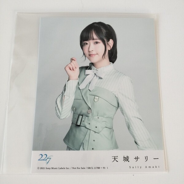 天城サリー 22/7 ナナブンノニジュウニ 1stアルバム 11という名の永遠の素数 完全生産限定盤 封入特典 トレカ 送料無料 匿名配送
