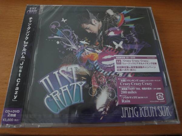 新品未開封 初回限定盤 チャン・グンソク【Just Crazy】CD+DVD 送料無料 匿名配送