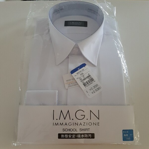 【155cm】新品タグ付き IMGN スクールシャツ 男子 長袖 Yシャツ 形態安定 メンズ 白 MSCHL100 カッターシャツ 送料無料