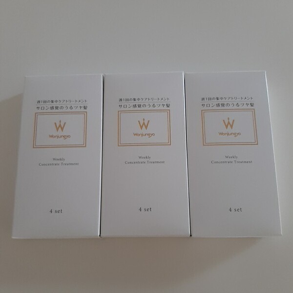 3箱 ウォンジョンヨヘア ウィークリーコンセントレート トリートメント スパークリングペアーの香り ヘアトリートメント 10g×4包 美的付録