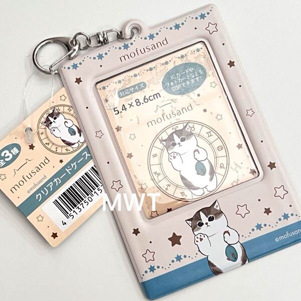 2456011 クリアカードケース ベージュ モフサンド セリア レディース ファッション バッグ ポーチ 財布 ねこ サメにゃん MWT