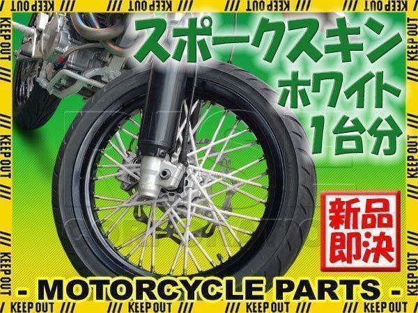 2025年最新】Yahoo!オークション -ftr223 スポークの中古品