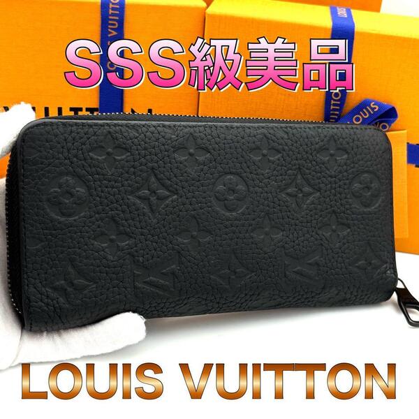 ☆極美品☆IC搭載☆Louis Vuitton ルイヴィトン ラウンドファスナー長財布 モノグラム・トリヨン ジッピーウォレットヴェルティカル 黒