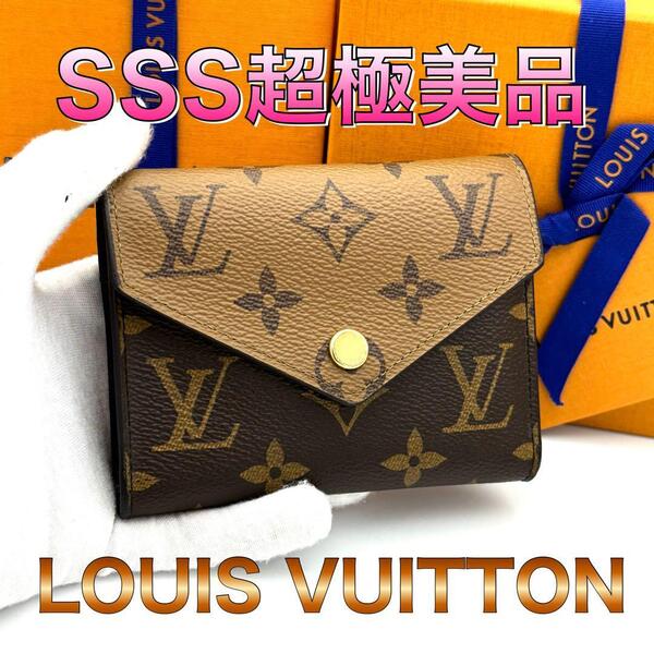 ☆極美品☆IC搭載☆Louis Vuitton ルイヴィトン 三つ折り財布 モノグラムリバース ポルトフォイユヴィクトリーヌ メンズ レディース