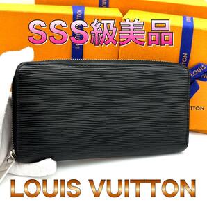 ☆美品☆Louis Vuitton ルイヴィトン ラウンドファスナー長財布 エピ ジッピーウォレット ノワール ブラック 黒 メンズ レディース