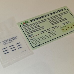 KATO 行先表示シール レタリングシート 新品未使用 /10-1953 14系500番台 寝台急行「まりも/大雪/利尻」7両セットより