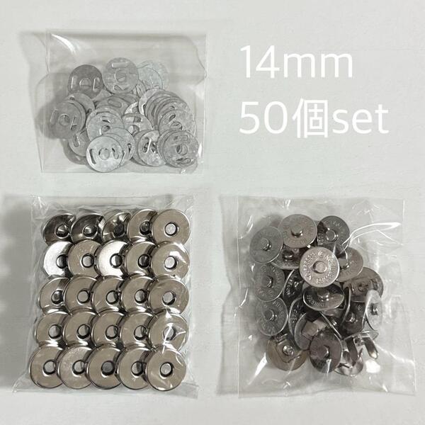 【50個set、直径14mm】マグネットホック シルバー