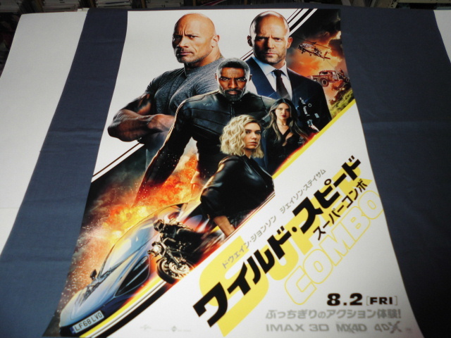 最終値下げ！ワイルドスピード7 ポスターセット　限定品 ワイルドスピード 限定 ポスター 7枚セット （1～7シリーズ