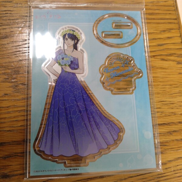 新品未使用品☆キボウノチカラ オトナプリキュア 水無月 かれん アクリルスタンド