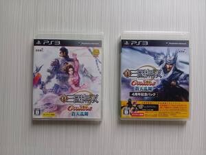 ps3 2本セット  真・三國無双 Online ~蒼天乱舞~   4周年記念パック