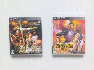 ps3 2本セット 三国志13 信長の野望 天道