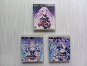 ps3 3本セット 神次元ゲイムネプテューヌ 超次元ゲイムネプテューヌ V mk2