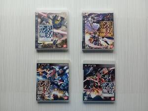 ps3 4本セット 真・ガンダム無双 ガンダム無双 ガンダム無双2 ガンダム無双3