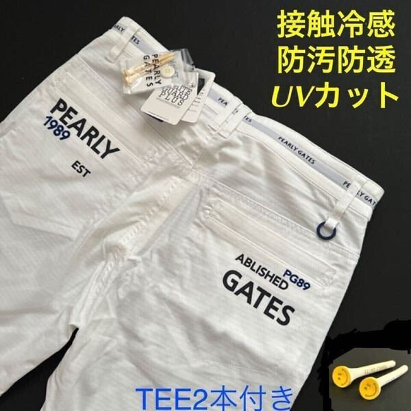 3/S 超人気/入手困難品/PEARLY GATES/パーリーゲイツ メンズ/カッコイイ/接触冷感/防汚防透/UVカット/イージーケア/ ショートパンツ 白
