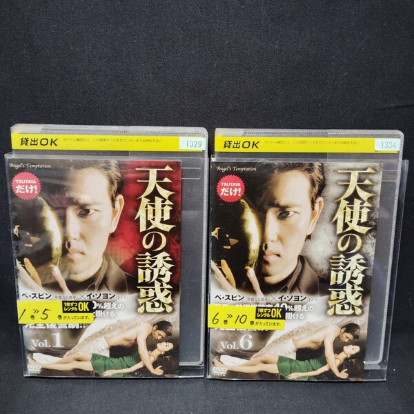 天使の誘惑 DVD 全巻セット 全10巻 韓国ドラマ 韓流 レンタル落ち ペ・スビン イ・ソヨン 正規品 レンタル落ち 薄型ケース付き 送料無料