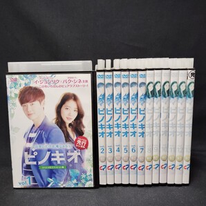 ピノキオ DVD 全巻セット 全13巻 韓国ドラマ 韓流 スペシャルエディション版 イ・ジョンソク パク・シネ 国内正規品 レンタル落ち 送料無料