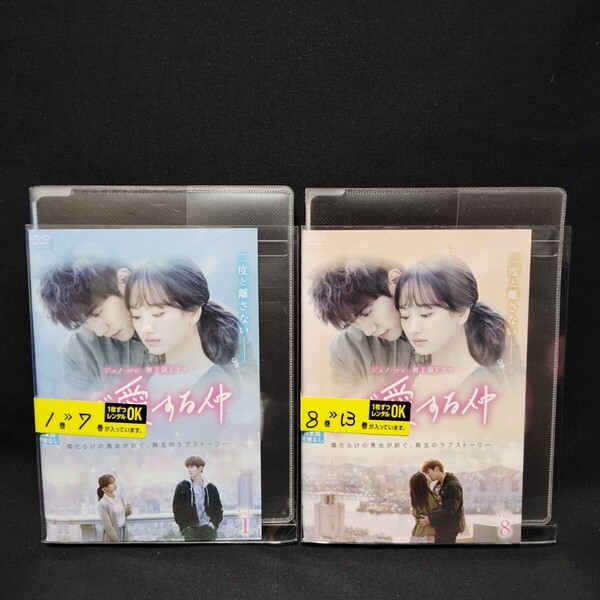 ただ愛する仲 DVD 全巻セット 全13巻 韓国ドラマ 韓流 ジュノ 2PM 国内正規品 レンタル落ち 送料無料 薄型ケース付き