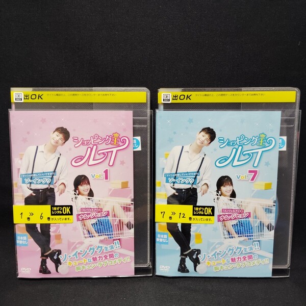 ショッピング王ルイ DVD 全巻セット 全12巻 韓国ドラマ 韓流 ソ・イングク 国内正規品 レンタル落ち 送料無料 薄型ケース付き