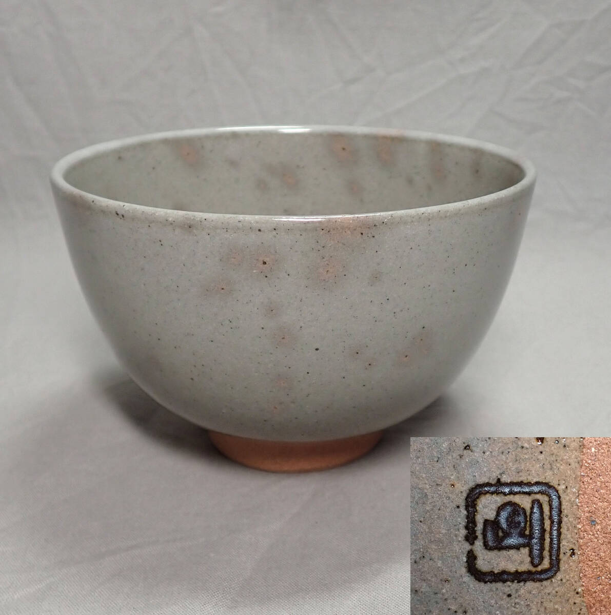 城山窯 萩焼 茶盌 抹茶碗 抹茶茶碗 茶道具 茶器 食器 工芸品