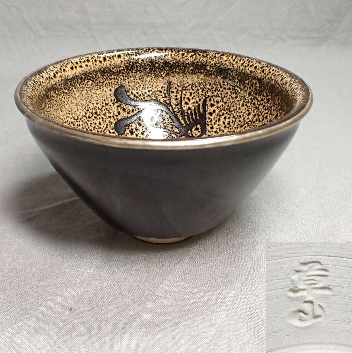 2025年最新】Yahoo!オークション -天目 茶碗の中古品・新品・未
