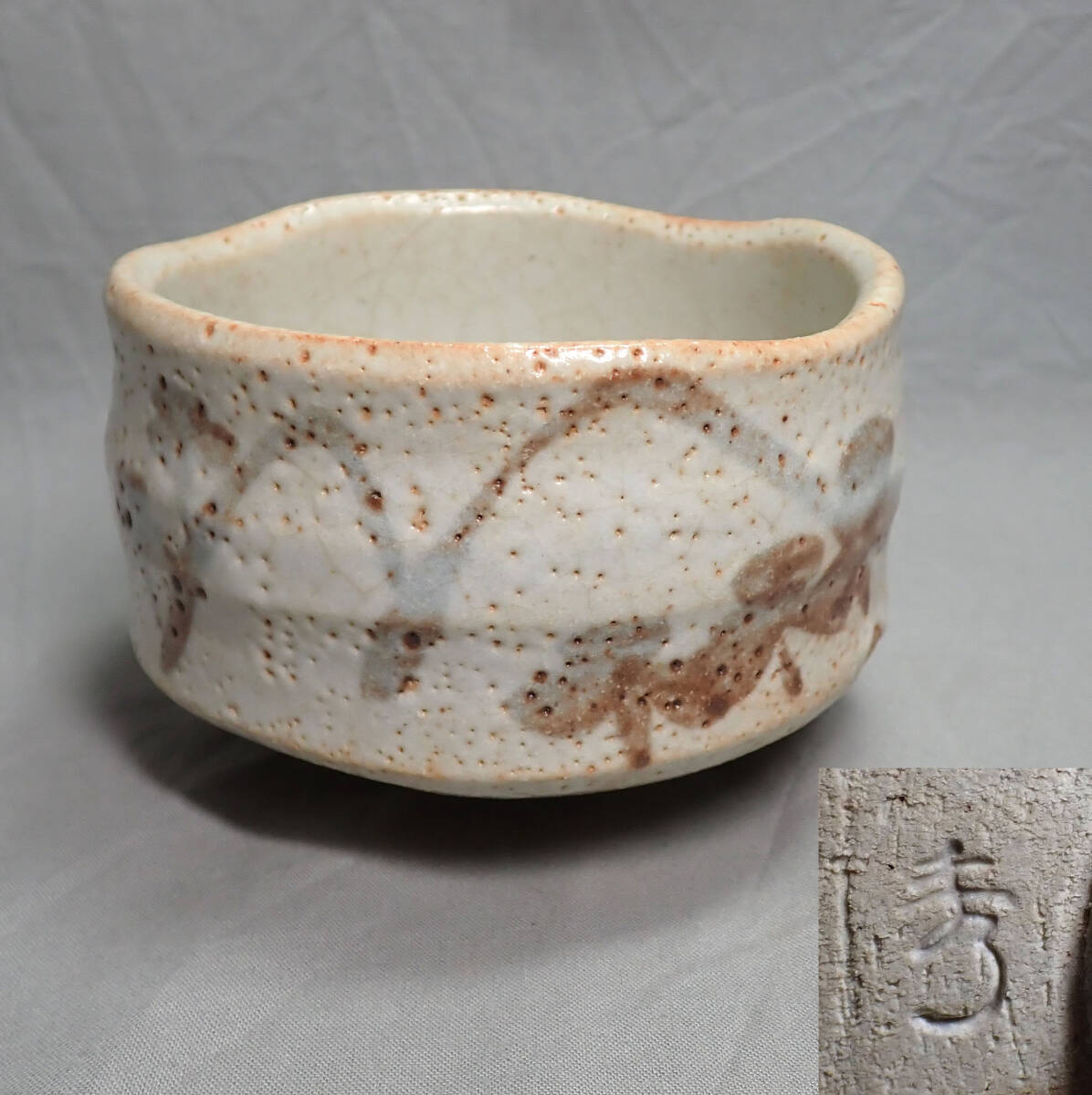 2025年最新】Yahoo!オークション -骨董抹茶茶碗の中古品・新品