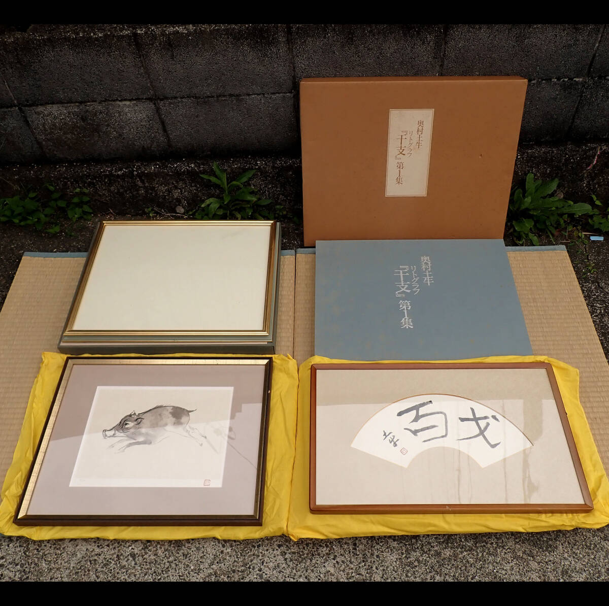 2025年最新】Yahoo!オークション -奥村 土牛 版画(版画)の中古品