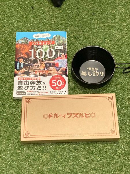HILLS FIELD ヒルズフィールド 伊豆のぬし釣り 本 シェラカップ マッチ