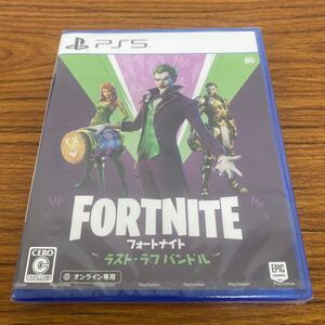 【PS5】 フォートナイト ラスト・ラフ バンドルFORTNITE