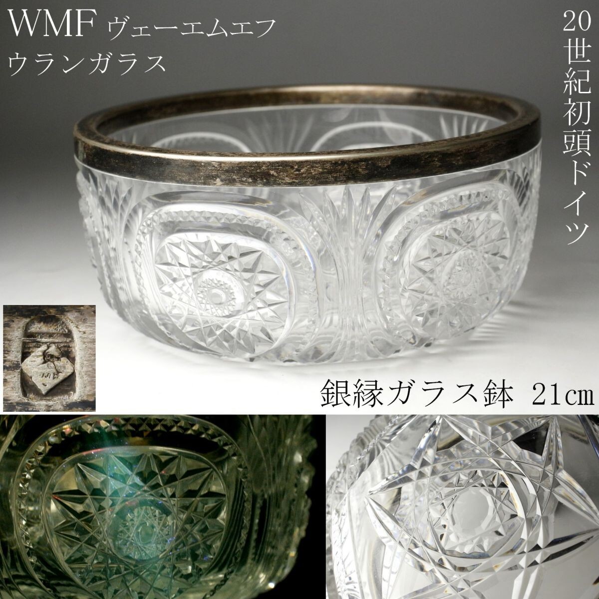 骨董 時代ガラス プレス磨りガラス 兎 フィギュリン 文鎮 ウラン