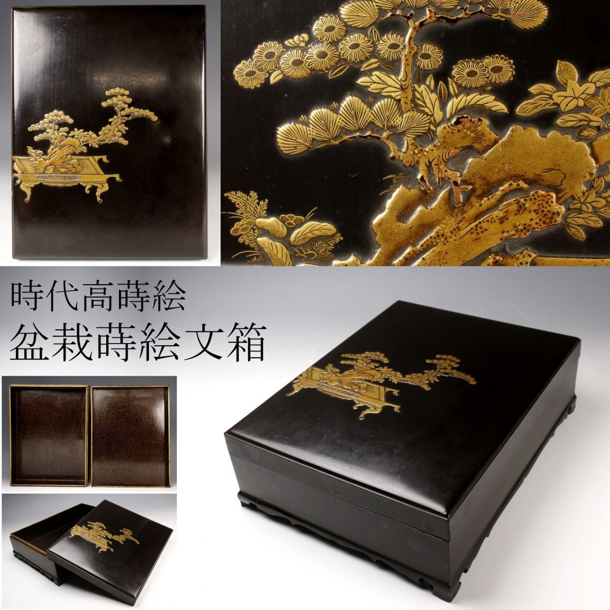 2025年最新】Yahoo!オークション -高蒔絵硯箱の中古品・新品・未